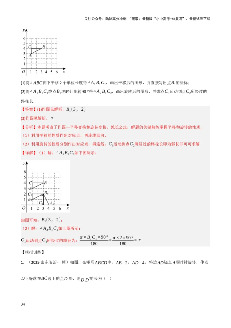 查漏补缺07圆中的计算及其综合（解析版）_02中考总复习（2026版更新中）_02-数学-中考总复习_2025中考复习资料_2025中考二轮课件ppt+讲义+练习数学_讲义+练习
