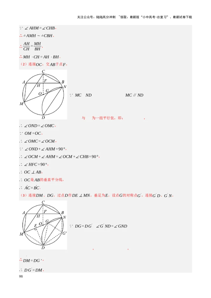 查漏补缺07圆中的计算及其综合（解析版）_02中考总复习（2026版更新中）_02-数学-中考总复习_2025中考复习资料_2025中考二轮课件ppt+讲义+练习数学_讲义+练习