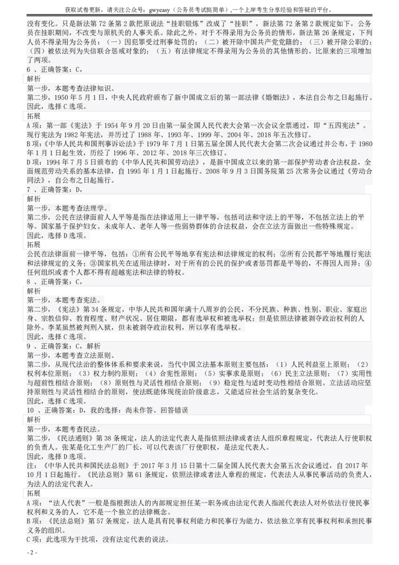 2008年陕西公务员考试《行测》真题答案及解析_34省+国考真题_34省考+国考pdf版推荐用这个版本_34省行测+申论真题pdf推荐用这个版本_陕西公务员考试真题pdf版_答案及解析