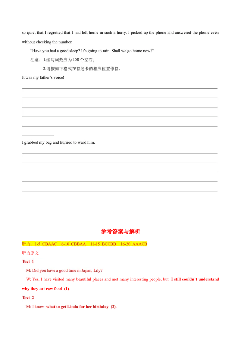 2024届高考英语二轮复习阶段测试卷(新九省高考专用)02(解析版)_3.2025英语总复习_2024年新高考资料_2.2024二轮复习_2024年高考英语二轮热点题型归纳与变式演练（新高考通用）