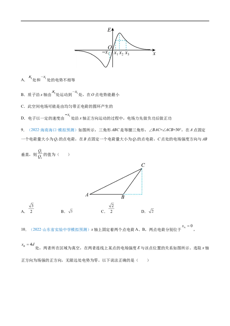 专题18静电场中力的性质&mdash;&mdash;全攻略备战2023年高考物理一轮重难点复习（原卷版）_4.2025物理总复习_2023年新高复习资料_一轮复习_全攻略备战2023年高考物理一轮重难点复习