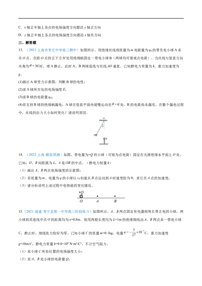 专题18静电场中力的性质&mdash;&mdash;全攻略备战2023年高考物理一轮重难点复习（原卷版）_4.2025物理总复习_2023年新高复习资料_一轮复习_全攻略备战2023年高考物理一轮重难点复习