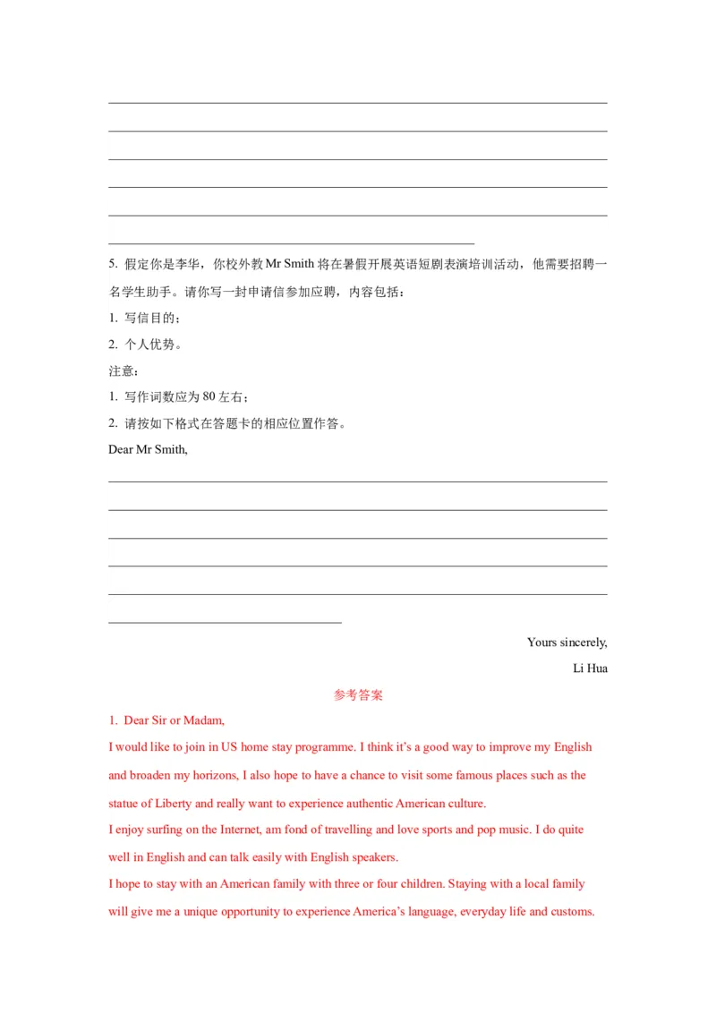 03+申请信(句式+模板+精练)-2024年高考英语一轮复习应用文写作必备微技能+_3.2025英语总复习_2024年新高考资料_1.2024一轮复习_2024年高考英语一轮复习应用文写作必备微技能(句式+模板+PPT)