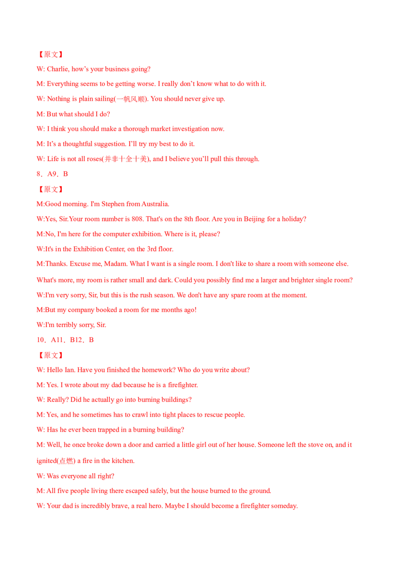 2023年高考押题预测卷01（全国甲卷）-英语（全解全析）_3.2025英语总复习_2023年新高考资料_42023年高考英语押题预测卷