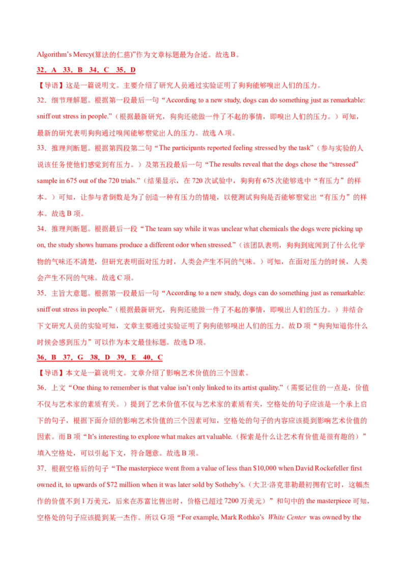 2023年高考押题预测卷01（全国甲卷）-英语（全解全析）_3.2025英语总复习_2023年新高考资料_42023年高考英语押题预测卷