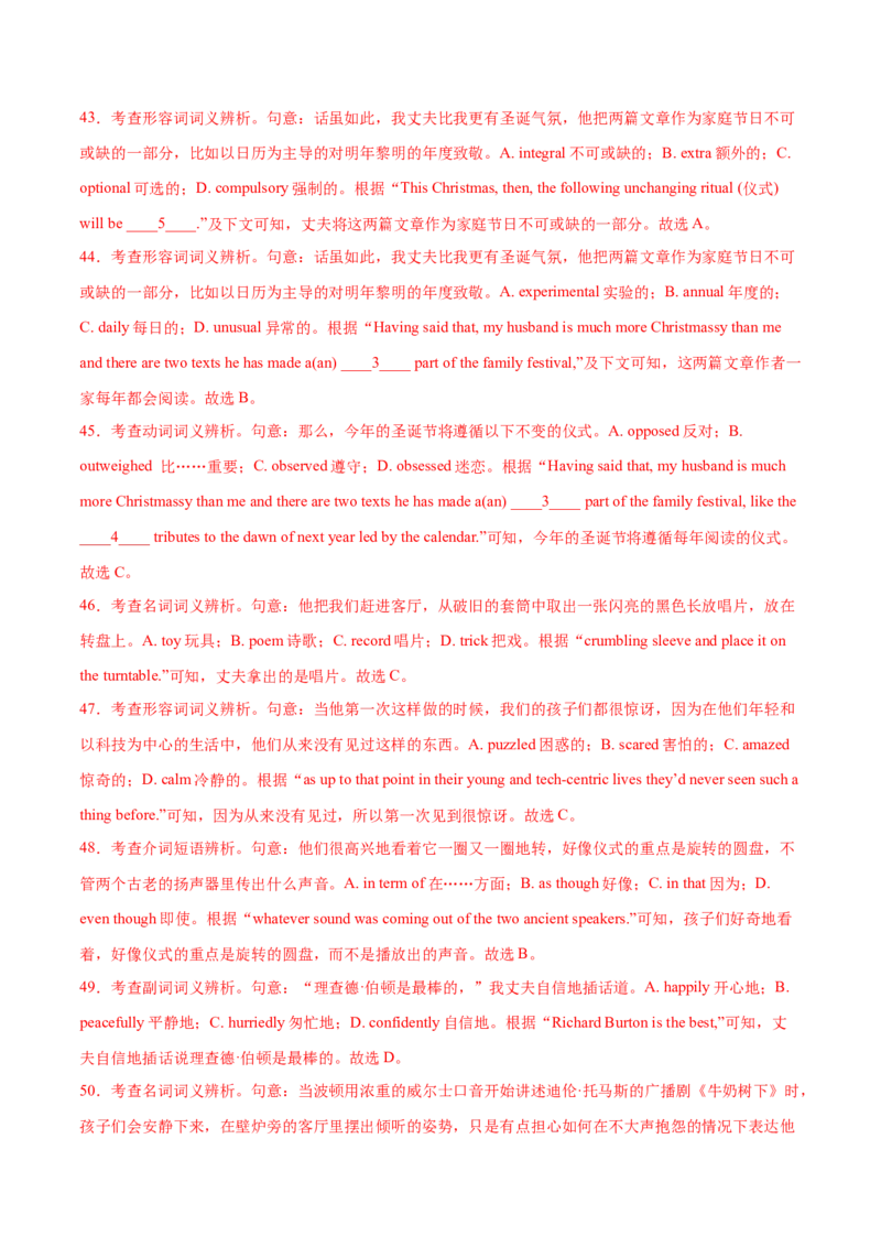 2023年高考押题预测卷01（全国甲卷）-英语（全解全析）_3.2025英语总复习_2023年新高考资料_42023年高考英语押题预测卷