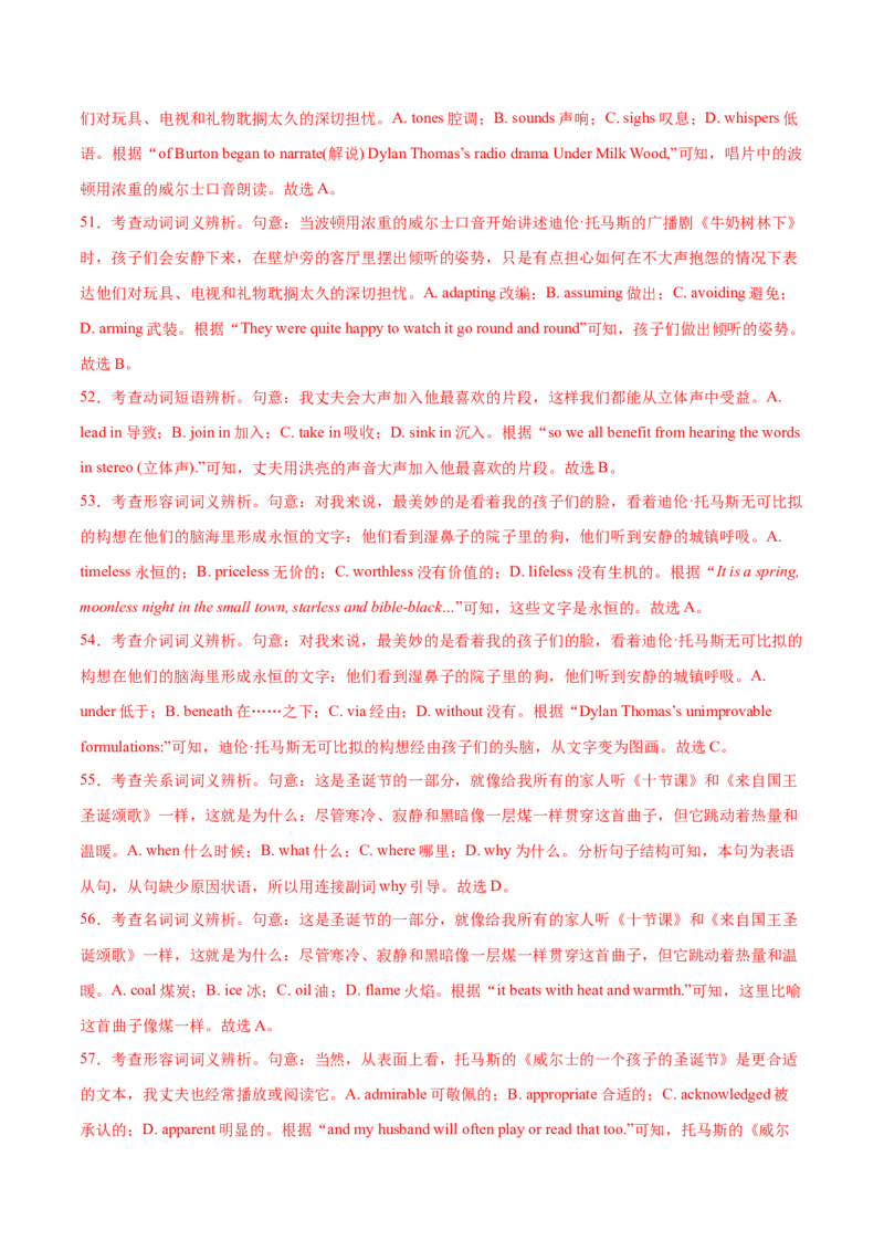 2023年高考押题预测卷01（全国甲卷）-英语（全解全析）_3.2025英语总复习_2023年新高考资料_42023年高考英语押题预测卷