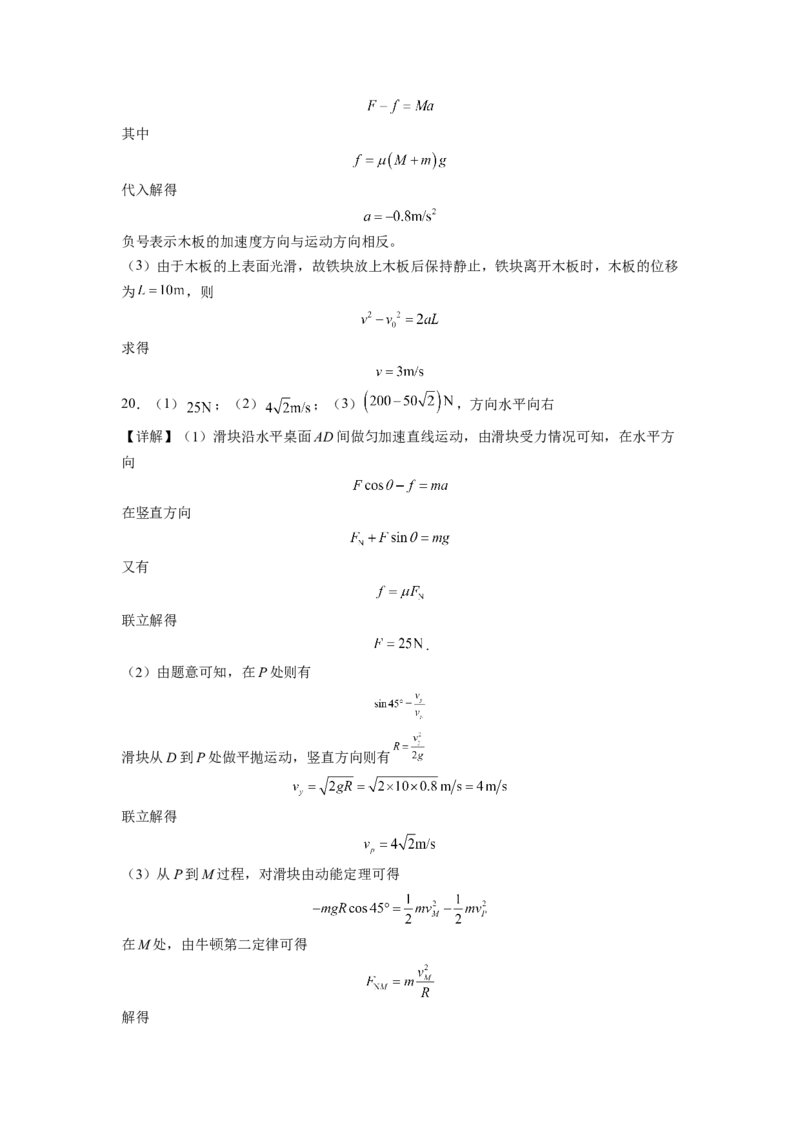 浙江省舟山市舟山中学2022-2023学年高三上学期1月首考物理模拟试题卷(三)_4.2025物理总复习_2023年新高复习资料_3物理高考模拟题_新高考