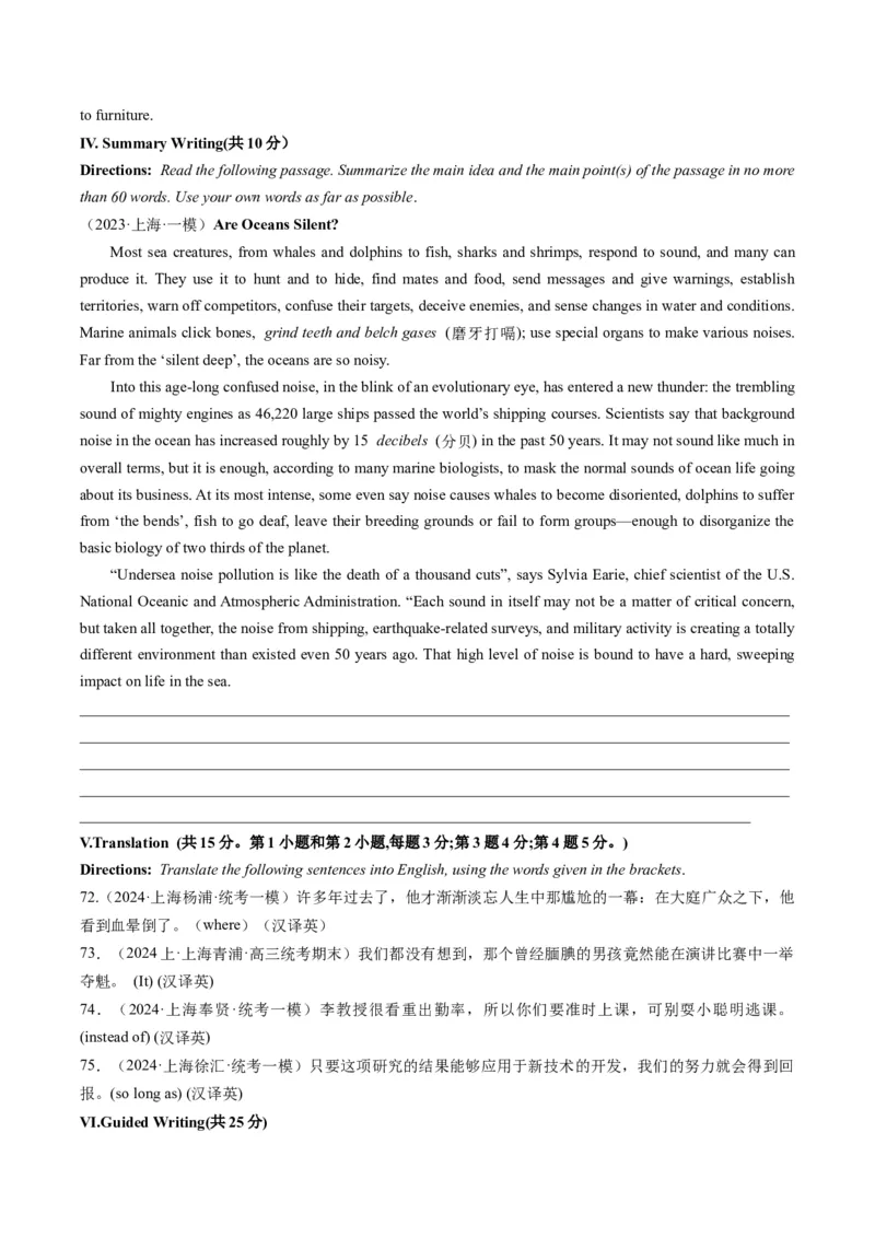 2024年高考英语押题卷01（上海专用）（原卷版）_3.2025英语总复习_2024年新高考资料_3.2024专项复习_2024年高考英语热点&middot;重点&middot;难点专练（新高考专用）