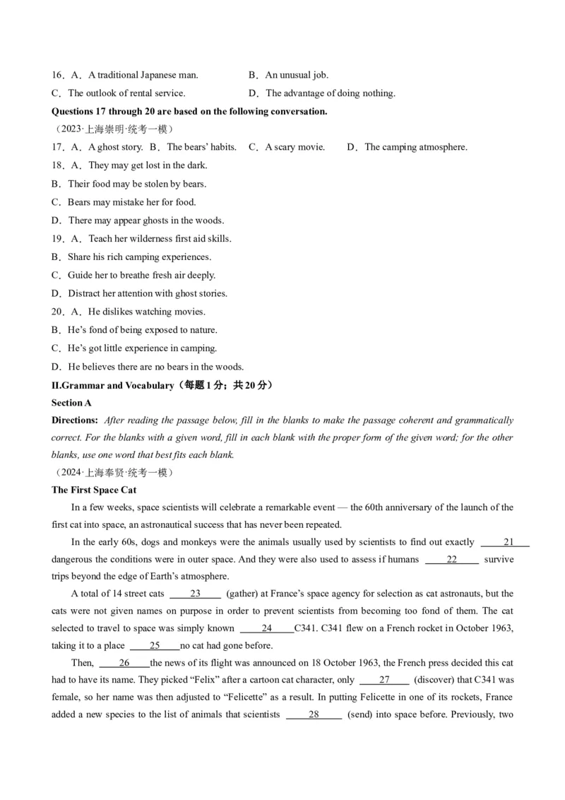 2024年高考英语押题卷01（上海专用）（原卷版）_3.2025英语总复习_2024年新高考资料_3.2024专项复习_2024年高考英语热点&middot;重点&middot;难点专练（新高考专用）