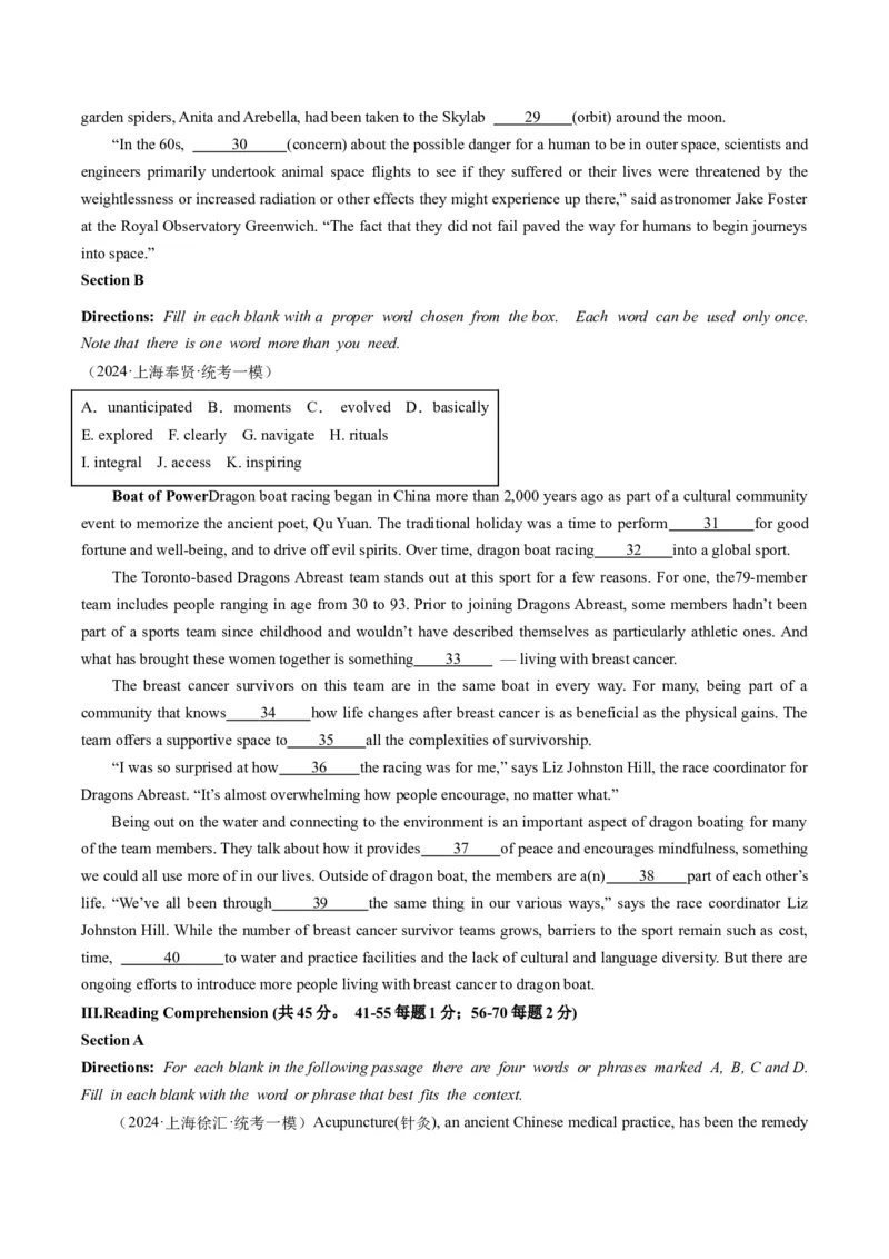 2024年高考英语押题卷01（上海专用）（原卷版）_3.2025英语总复习_2024年新高考资料_3.2024专项复习_2024年高考英语热点&middot;重点&middot;难点专练（新高考专用）