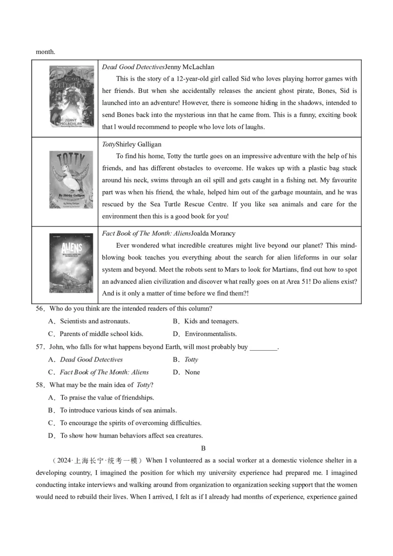 2024年高考英语押题卷01（上海专用）（原卷版）_3.2025英语总复习_2024年新高考资料_3.2024专项复习_2024年高考英语热点&middot;重点&middot;难点专练（新高考专用）