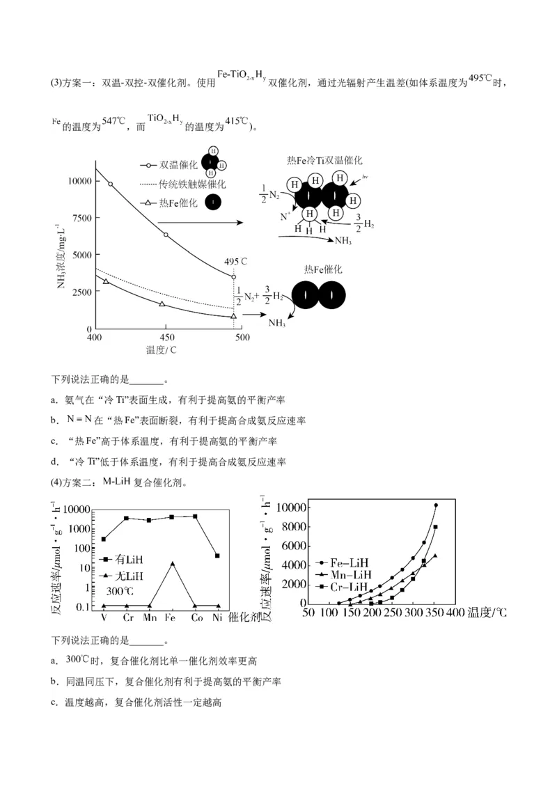 15化学反应原理-暑假培优（原卷版）_2025秋高中《化学暑假衔接讲义》新高一、二、三（培优讲义+暑假作业本）_新高三化学暑假培优专练