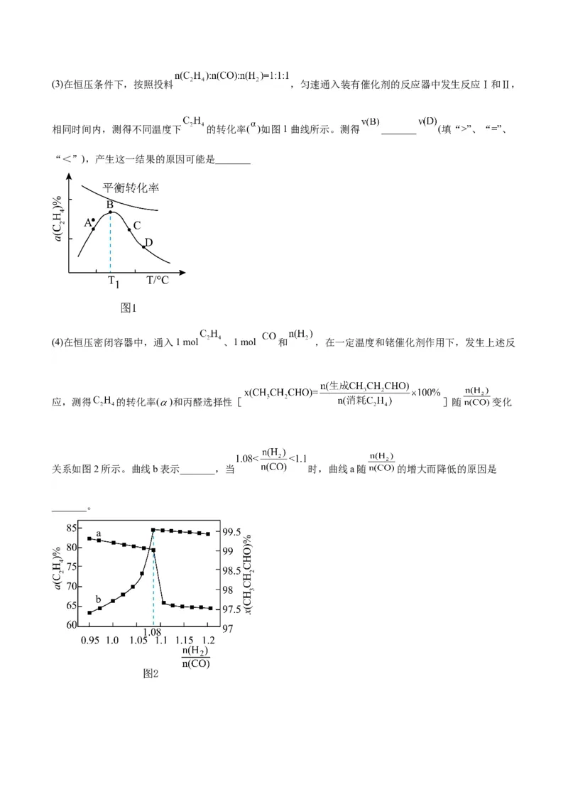 15化学反应原理-暑假培优（原卷版）_2025秋高中《化学暑假衔接讲义》新高一、二、三（培优讲义+暑假作业本）_新高三化学暑假培优专练