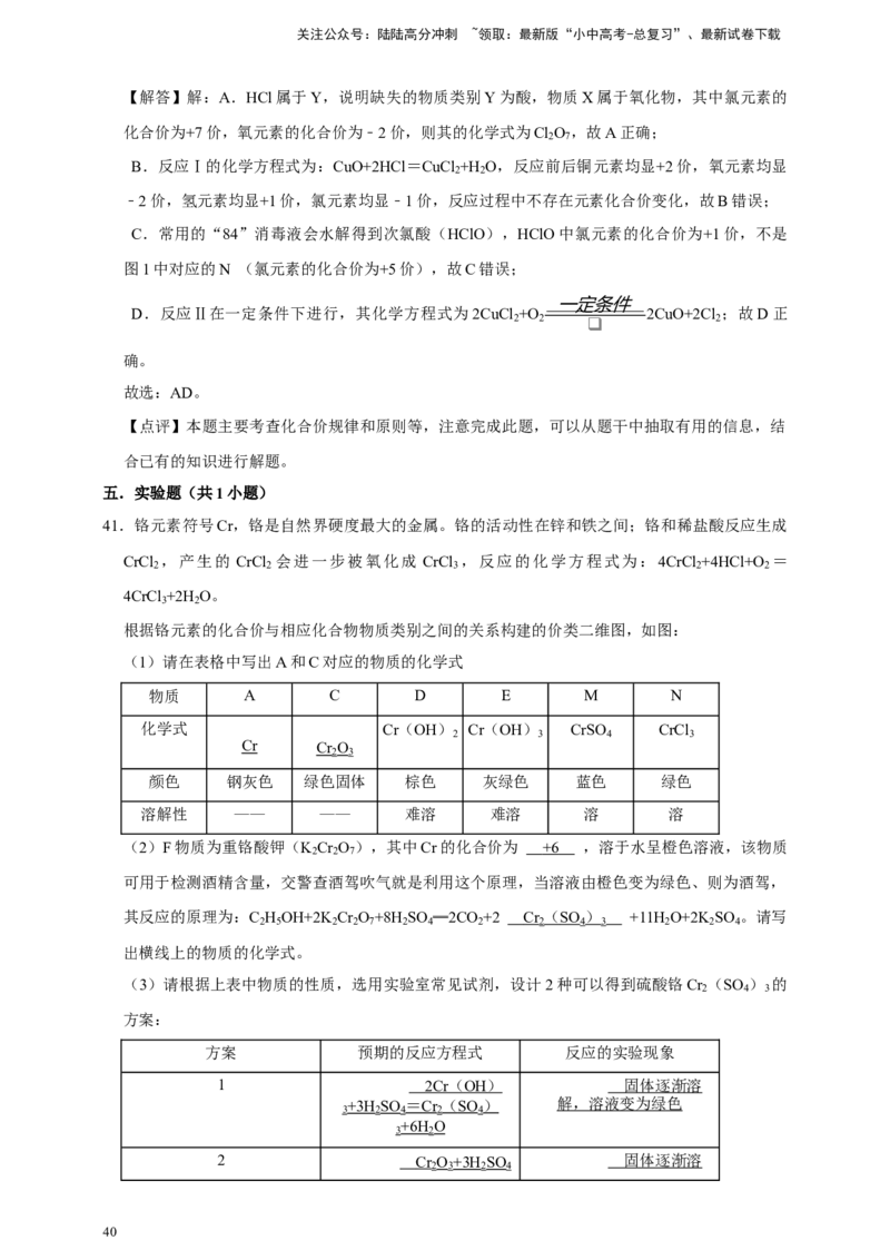 备考2026年中考化学一轮复习化学式的书写及意义（含解析）_02中考总复习（2026版更新中）_05-化学-中考总复习_2026年中考复习（更新中）_备考2026年中考化学一轮复习专题练
