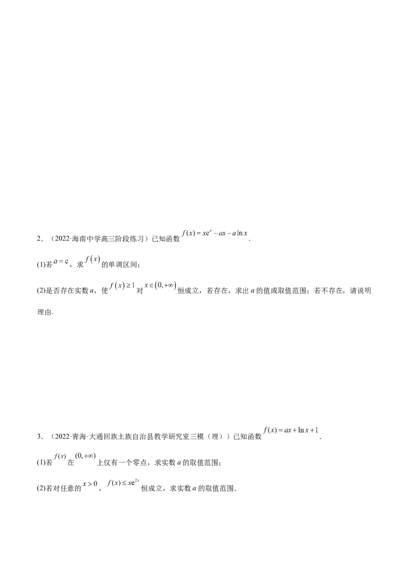 4.5导数的综合运用（精讲）（提升版）（原卷版）_2.2025数学总复习_2023年新高考资料_一轮复习_2023年高考数学一轮复习（提升版）（新高考地区专用）