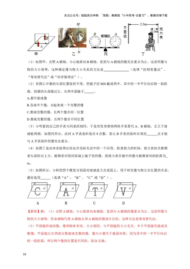 易错点04明确介质对光的传播的影响（3陷阱点4题型）（解析版）_02中考总复习（2026版更新中）_04-物理-中考总复习_2025年中考复习资料_2025年中考物理考试易错题（全国通用）