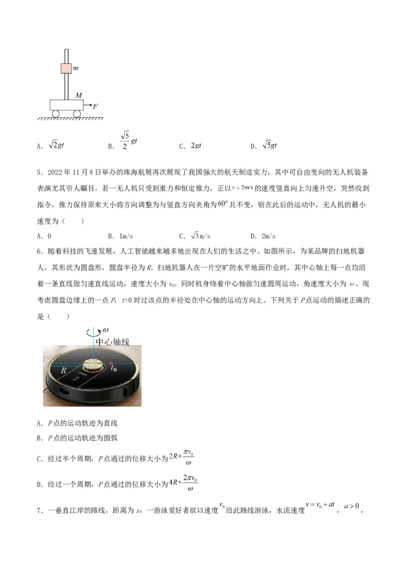 第15讲曲线运动和运动合成与分解-2024届高中物理一轮复习提升素养导学案（全国通用）原卷版_4.2025物理总复习_2024年新高考资料_1.2024一轮复习