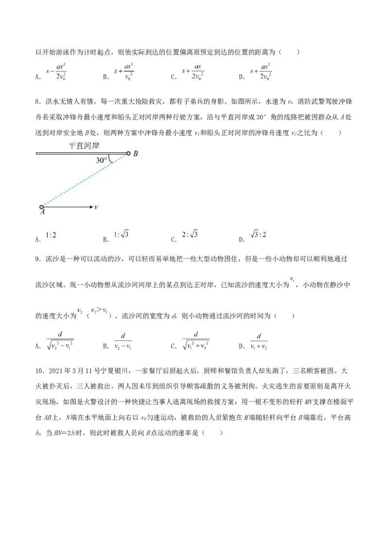 第15讲曲线运动和运动合成与分解-2024届高中物理一轮复习提升素养导学案（全国通用）原卷版_4.2025物理总复习_2024年新高考资料_1.2024一轮复习