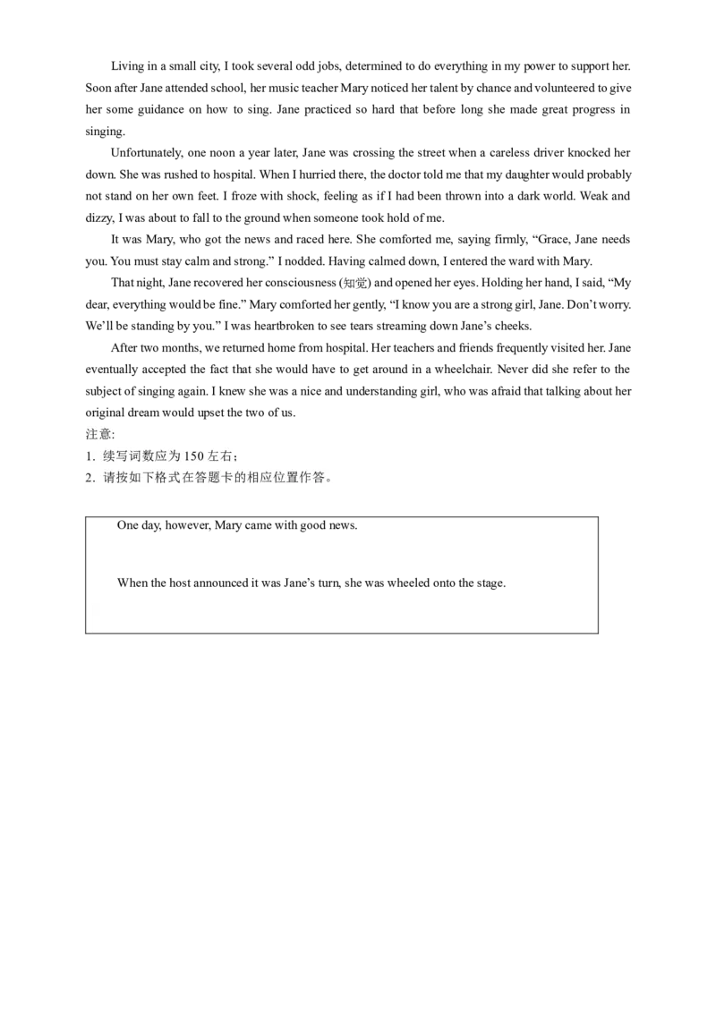 2023届高三六校第一次联考试卷（英语）_3.2025英语总复习_2023年新高考资料_3英语高考模拟题_新高考_2023届广东省六校高三第一次联考英语含答案