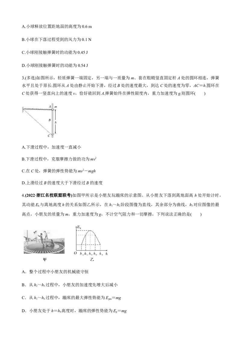 专题3.3系统机械能守恒及能量守恒定律的应用问题（原卷版）_4.2025物理总复习_2023年新高复习资料_二轮复习_2023届高考物理二、三轮复习总攻略290387341