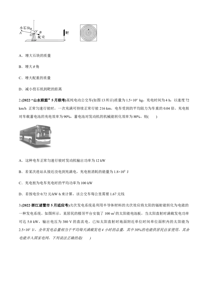 专题3.3系统机械能守恒及能量守恒定律的应用问题（原卷版）_4.2025物理总复习_2023年新高复习资料_二轮复习_2023届高考物理二、三轮复习总攻略290387341