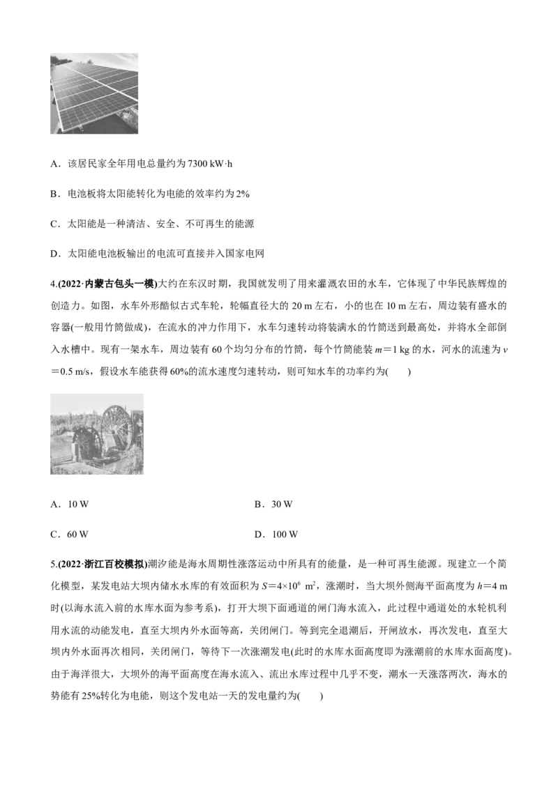 专题3.3系统机械能守恒及能量守恒定律的应用问题（原卷版）_4.2025物理总复习_2023年新高复习资料_二轮复习_2023届高考物理二、三轮复习总攻略290387341