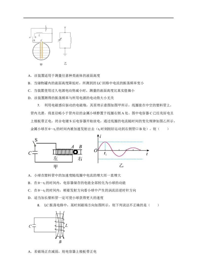 第100讲电磁波光电效应与波粒二象性（原卷版）_4.2025物理总复习_2023年新高复习资料_专项复习_2023届高三物理高考复习101微专题模型精讲精练