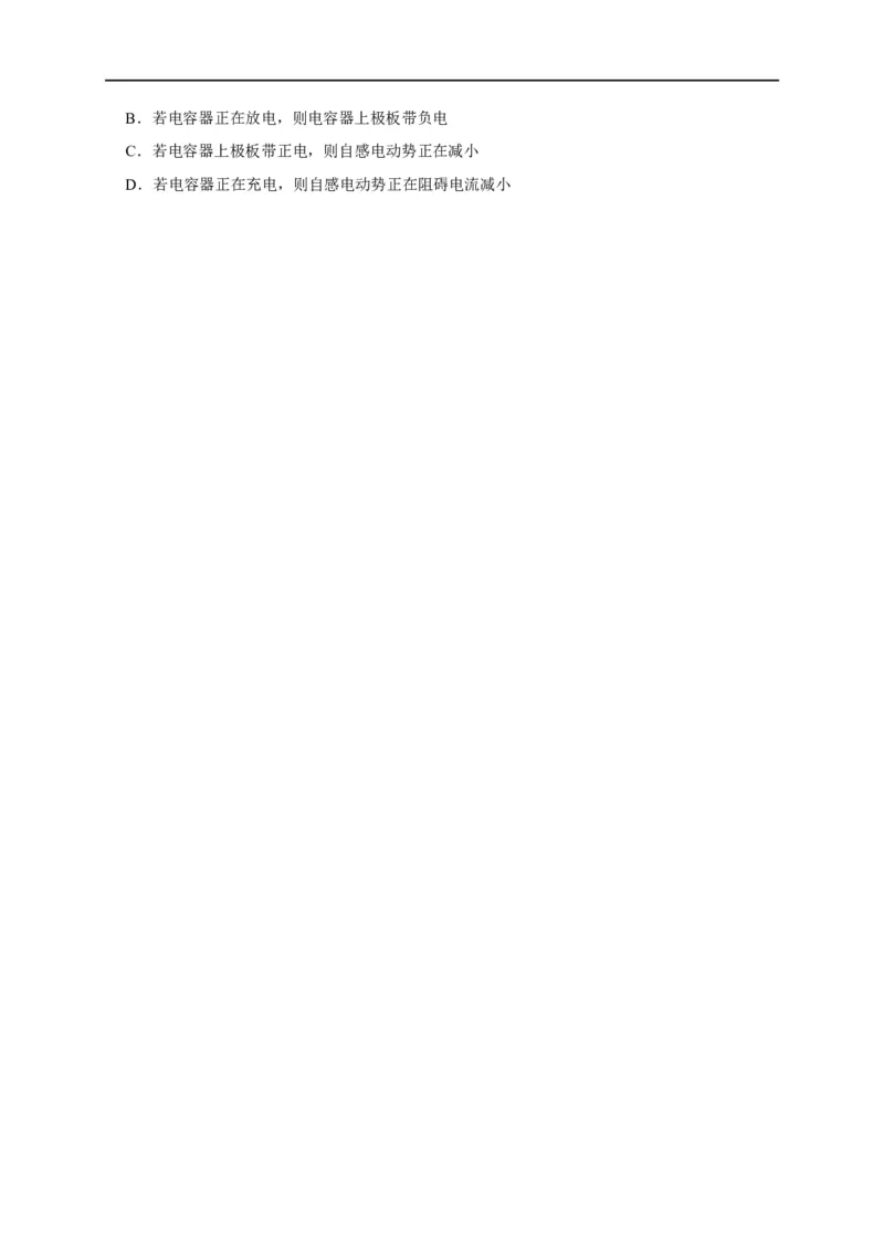 第100讲电磁波光电效应与波粒二象性（原卷版）_4.2025物理总复习_2023年新高复习资料_专项复习_2023届高三物理高考复习101微专题模型精讲精练