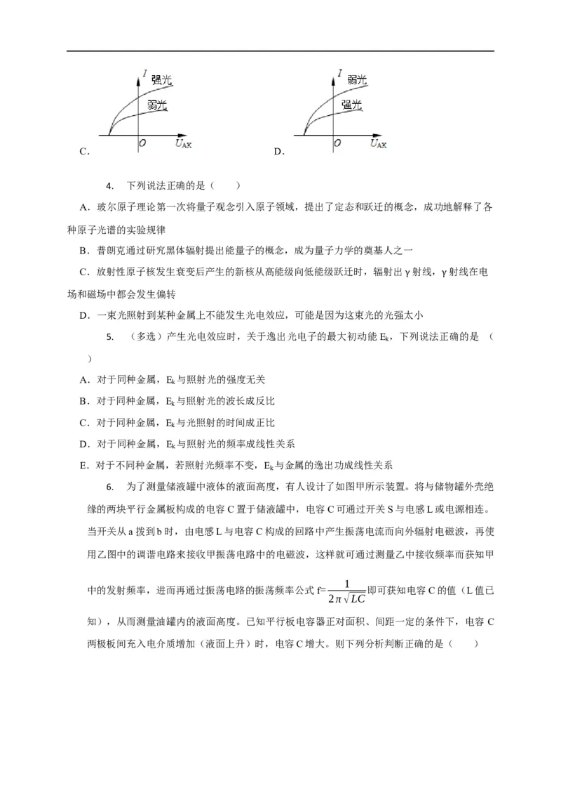 第100讲电磁波光电效应与波粒二象性（原卷版）_4.2025物理总复习_2023年新高复习资料_专项复习_2023届高三物理高考复习101微专题模型精讲精练