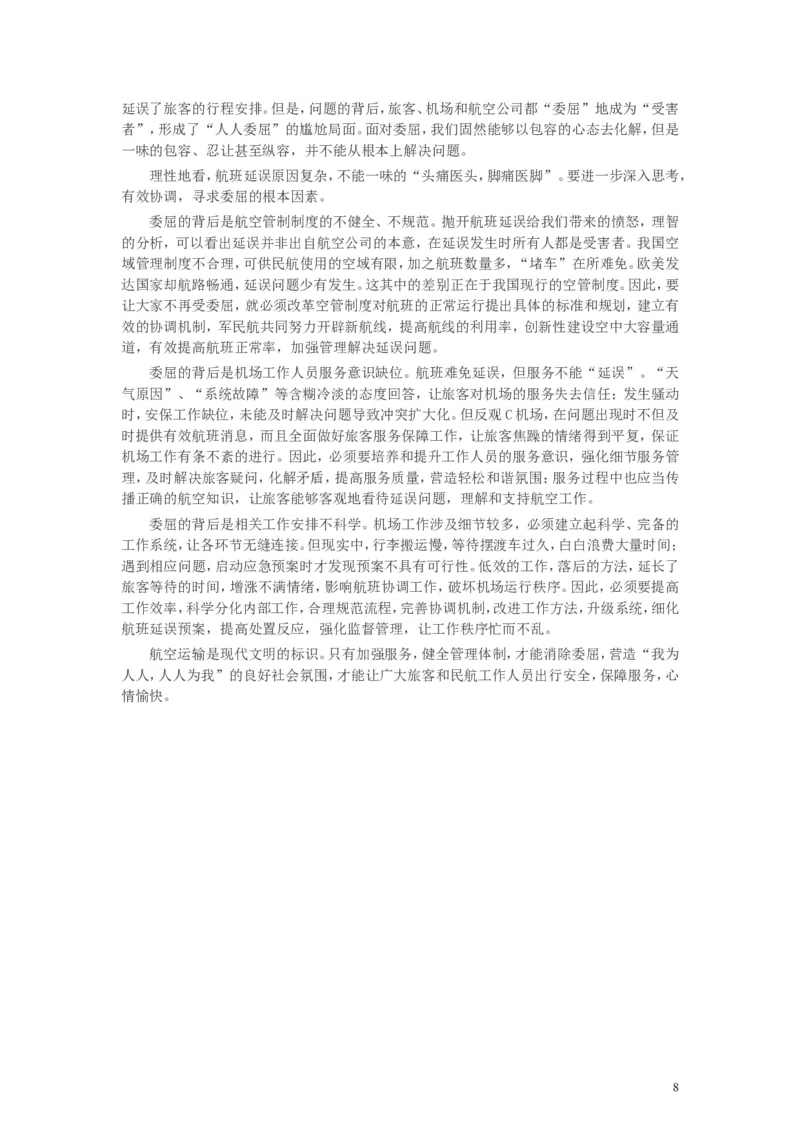 2014年山东公务员考试《申论》真题（A卷）及答案_34省+国考真题_此文件夹为word版,不推荐使用_此word版为,不推荐使用_此word版为,不推荐使用_申论及答案