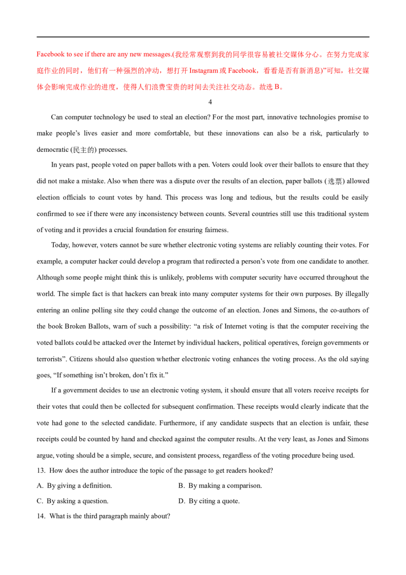 03议论文的特征及解读策略(教师版)-2023年高考英语一轮复习基础知识+基本能力双清(通用版)_3.2025英语总复习_赠品通用版（老高考）复习资料_一轮复习