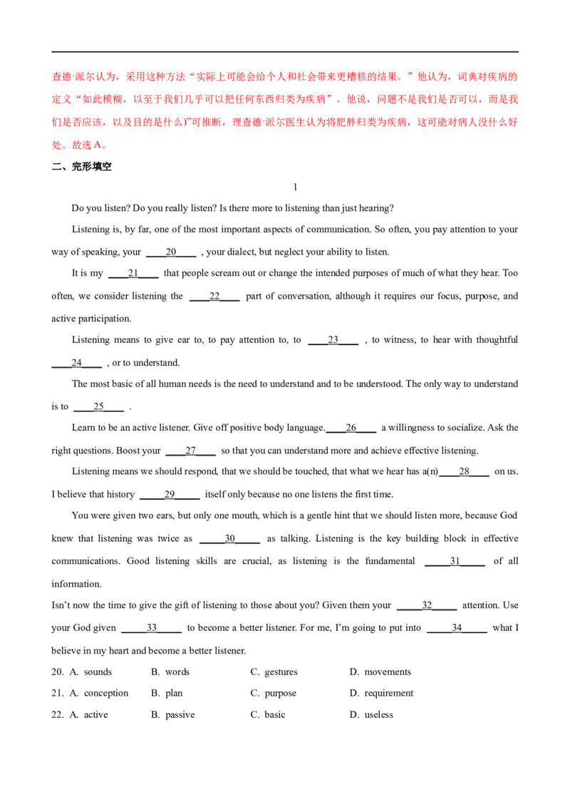 03议论文的特征及解读策略(教师版)-2023年高考英语一轮复习基础知识+基本能力双清(通用版)_3.2025英语总复习_赠品通用版（老高考）复习资料_一轮复习