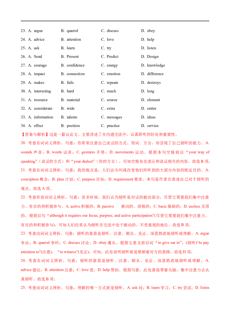 03议论文的特征及解读策略(教师版)-2023年高考英语一轮复习基础知识+基本能力双清(通用版)_3.2025英语总复习_赠品通用版（老高考）复习资料_一轮复习