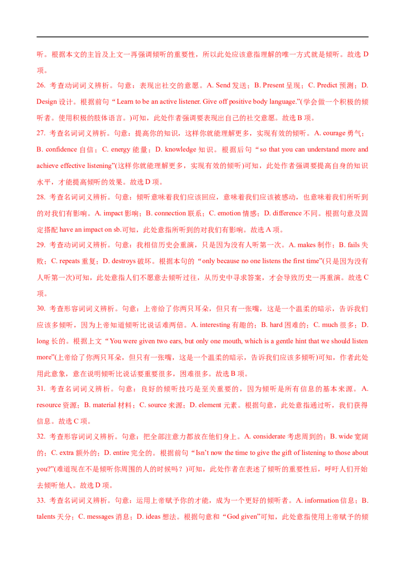 03议论文的特征及解读策略(教师版)-2023年高考英语一轮复习基础知识+基本能力双清(通用版)_3.2025英语总复习_赠品通用版（老高考）复习资料_一轮复习