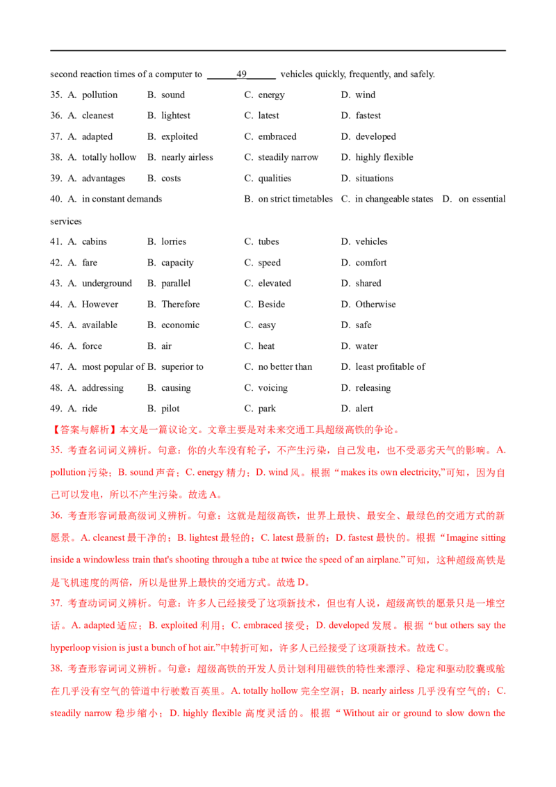 03议论文的特征及解读策略(教师版)-2023年高考英语一轮复习基础知识+基本能力双清(通用版)_3.2025英语总复习_赠品通用版（老高考）复习资料_一轮复习