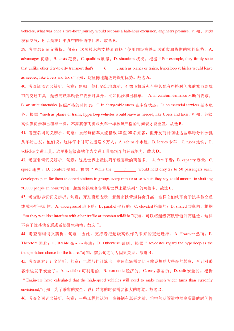 03议论文的特征及解读策略(教师版)-2023年高考英语一轮复习基础知识+基本能力双清(通用版)_3.2025英语总复习_赠品通用版（老高考）复习资料_一轮复习