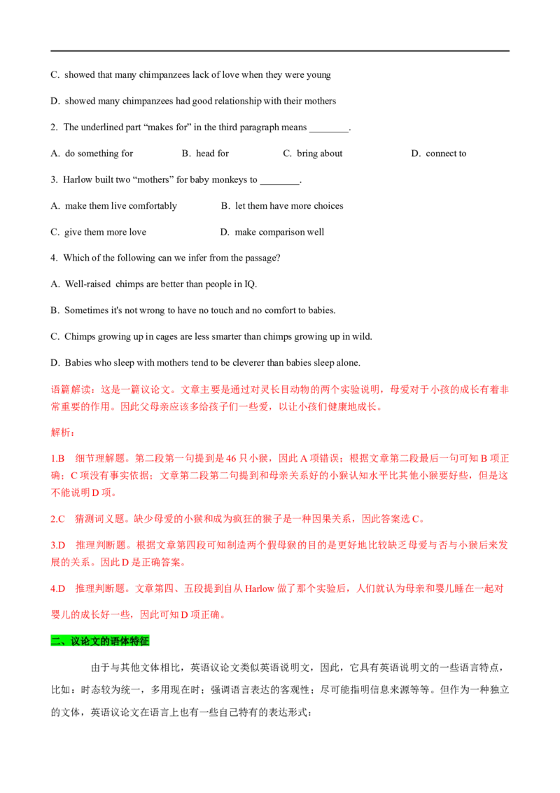03议论文的特征及解读策略(教师版)-2023年高考英语一轮复习基础知识+基本能力双清(通用版)_3.2025英语总复习_赠品通用版（老高考）复习资料_一轮复习