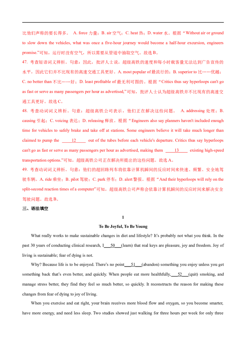 03议论文的特征及解读策略(教师版)-2023年高考英语一轮复习基础知识+基本能力双清(通用版)_3.2025英语总复习_赠品通用版（老高考）复习资料_一轮复习