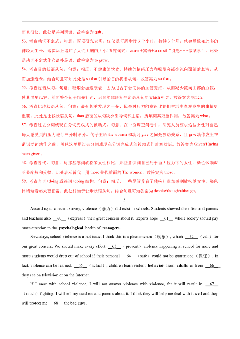 03议论文的特征及解读策略(教师版)-2023年高考英语一轮复习基础知识+基本能力双清(通用版)_3.2025英语总复习_赠品通用版（老高考）复习资料_一轮复习