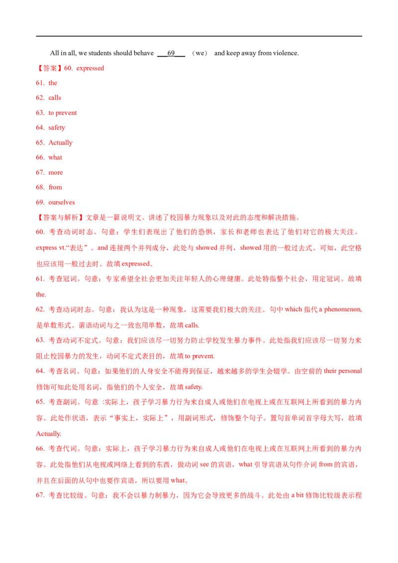 03议论文的特征及解读策略(教师版)-2023年高考英语一轮复习基础知识+基本能力双清(通用版)_3.2025英语总复习_赠品通用版（老高考）复习资料_一轮复习