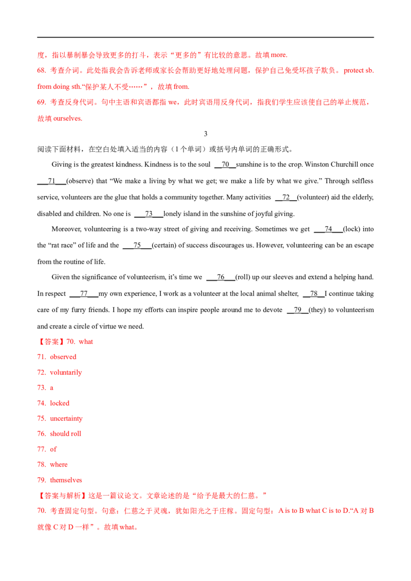 03议论文的特征及解读策略(教师版)-2023年高考英语一轮复习基础知识+基本能力双清(通用版)_3.2025英语总复习_赠品通用版（老高考）复习资料_一轮复习