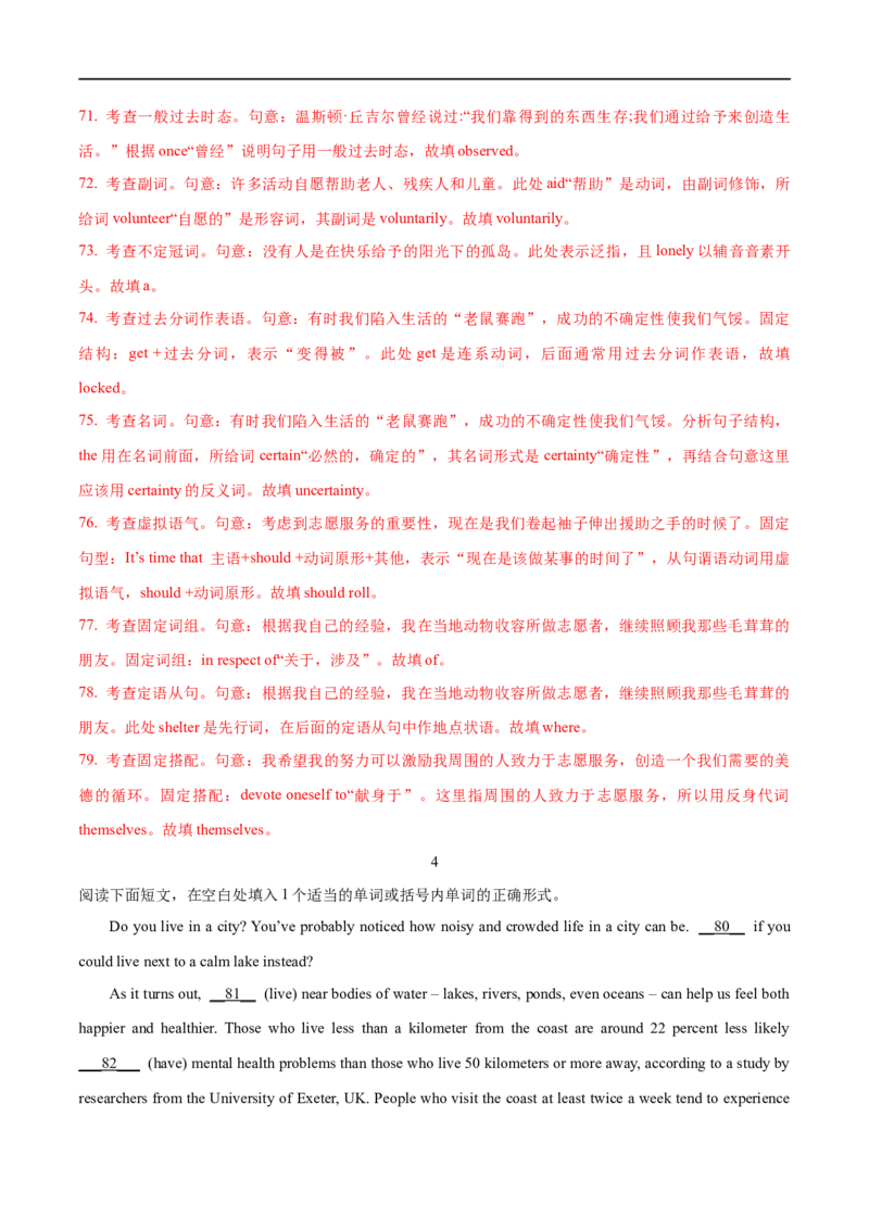 03议论文的特征及解读策略(教师版)-2023年高考英语一轮复习基础知识+基本能力双清(通用版)_3.2025英语总复习_赠品通用版（老高考）复习资料_一轮复习