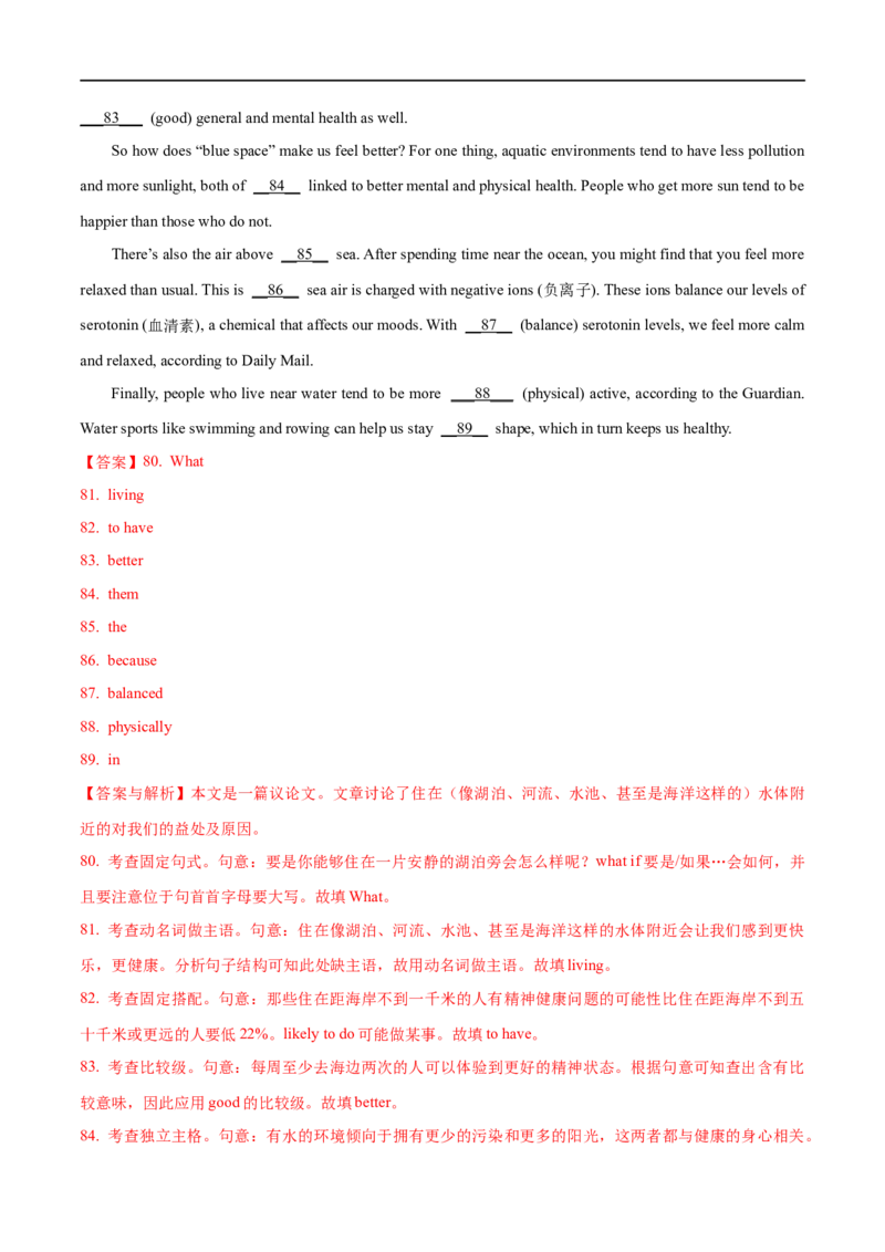 03议论文的特征及解读策略(教师版)-2023年高考英语一轮复习基础知识+基本能力双清(通用版)_3.2025英语总复习_赠品通用版（老高考）复习资料_一轮复习