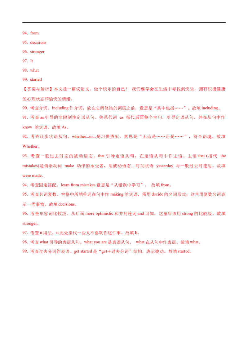 03议论文的特征及解读策略(教师版)-2023年高考英语一轮复习基础知识+基本能力双清(通用版)_3.2025英语总复习_赠品通用版（老高考）复习资料_一轮复习