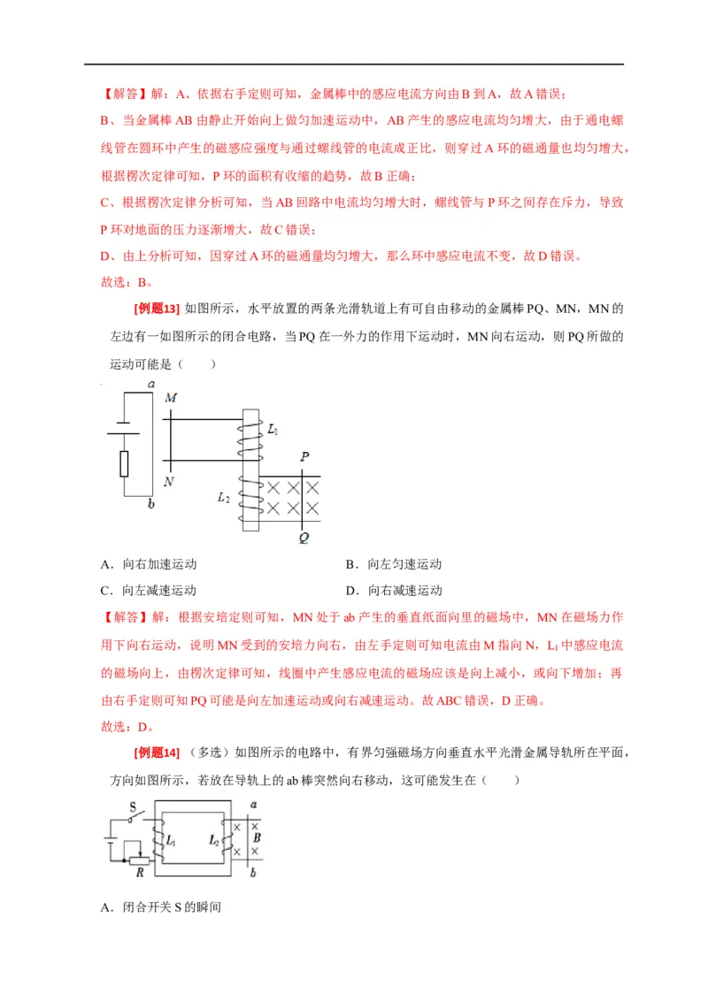 专题23电磁感应基本规律及应用（解析版）_4.2025物理总复习_赠品通用版（老高考）复习资料_专项复习_2023年高考冲刺物理热点知识讲练与题型归纳（全国通用）