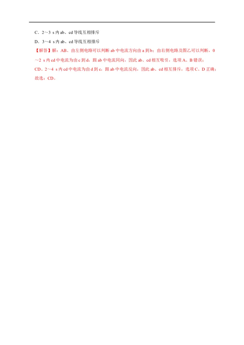 专题23电磁感应基本规律及应用（解析版）_4.2025物理总复习_赠品通用版（老高考）复习资料_专项复习_2023年高考冲刺物理热点知识讲练与题型归纳（全国通用）