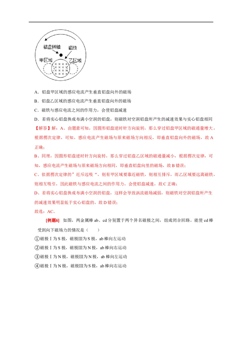 专题23电磁感应基本规律及应用（解析版）_4.2025物理总复习_赠品通用版（老高考）复习资料_专项复习_2023年高考冲刺物理热点知识讲练与题型归纳（全国通用）