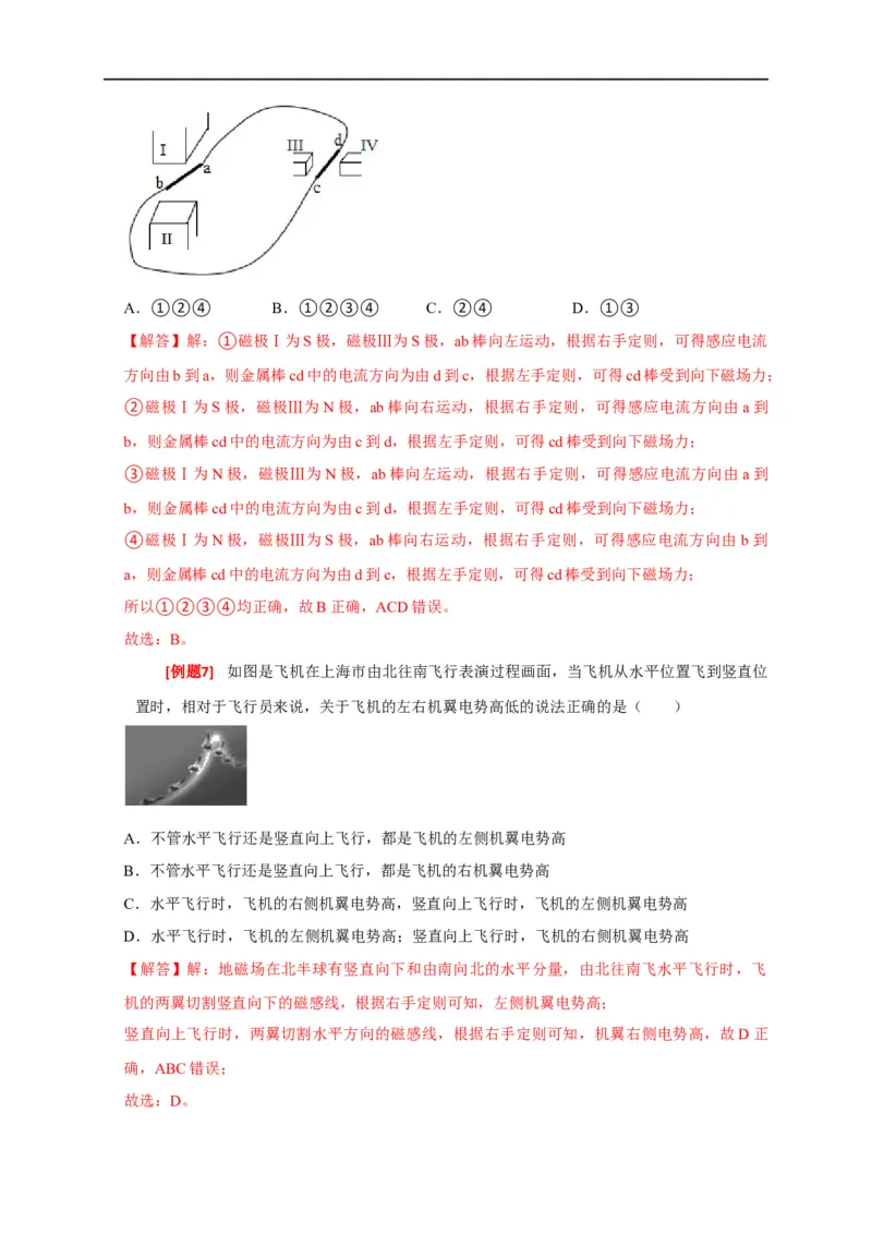 专题23电磁感应基本规律及应用（解析版）_4.2025物理总复习_赠品通用版（老高考）复习资料_专项复习_2023年高考冲刺物理热点知识讲练与题型归纳（全国通用）