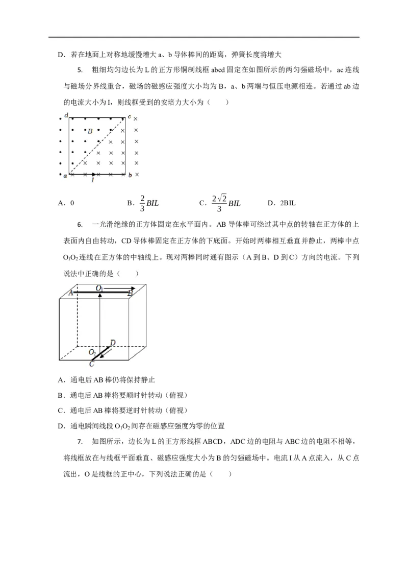 第74讲安培力作用下的平衡问题（原卷版）_4.2025物理总复习_2023年新高复习资料_专项复习_2023届高三物理高考复习101微专题模型精讲精练